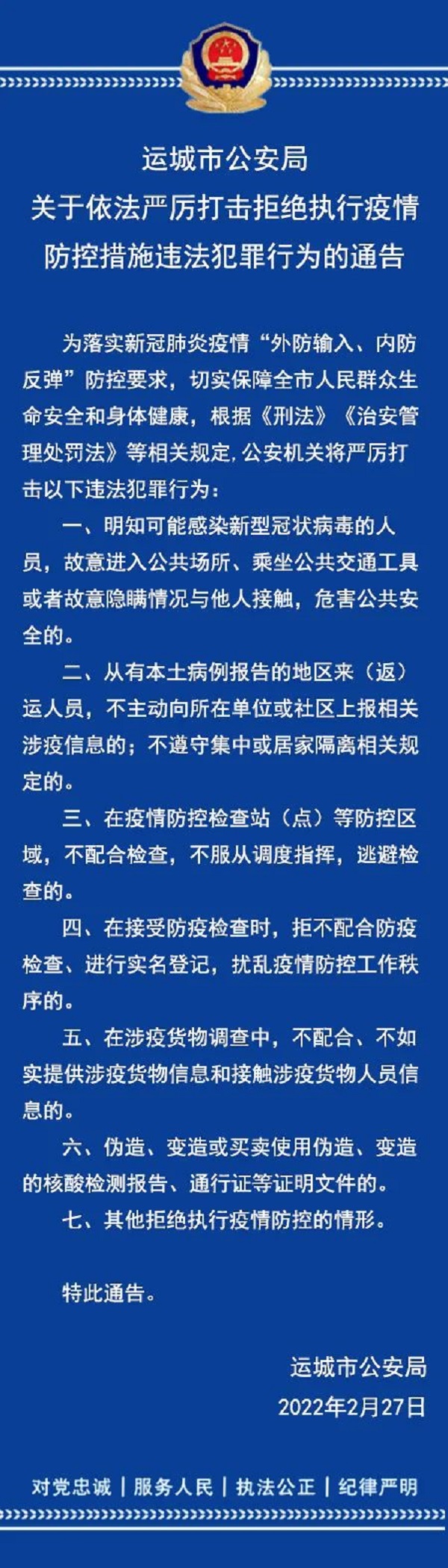 公安.jpg