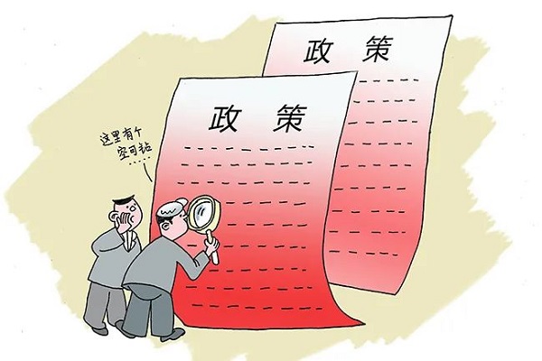 政策交叉有重复 不钻业务钻漏洞只求平安不摔跤 不出成绩好太平矛盾