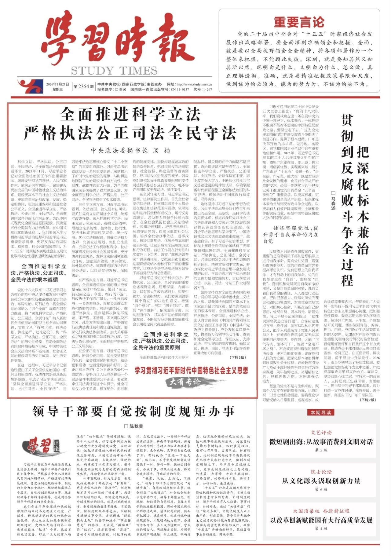 1769050190127898.jpg 1769050190127898.jpg