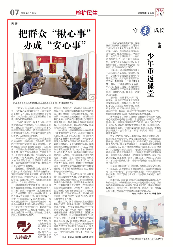 微信图片_2026-08-26_110748_367.png