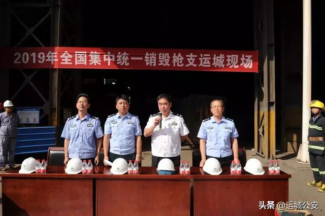 运城市公安机关组织集中统一销毁非法枪爆物品活动 运城市公安机关组织集中统一销毁非法枪爆物品活动