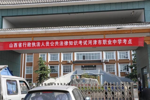 运城市一千五百余名行政执法人员参加公共法律知识考试