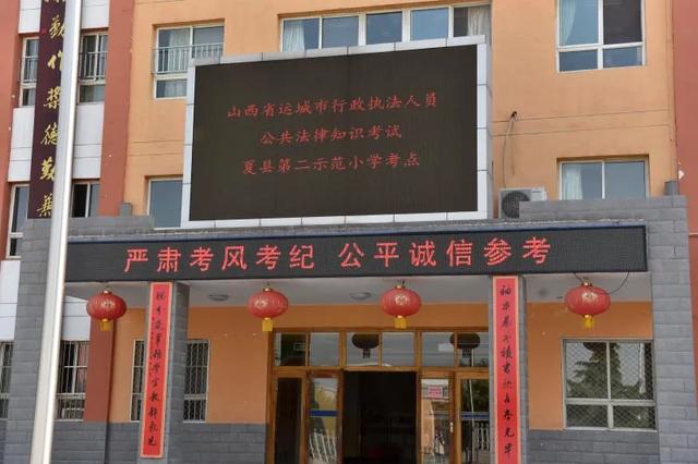 运城市一千五百余名行政执法人员参加公共法律知识考试