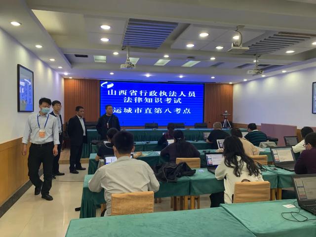 运城市一千五百余名行政执法人员参加公共法律知识考试