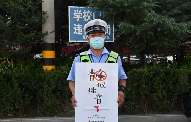 高考进行时!你只管乘风破浪 运城公安为你保驾护航