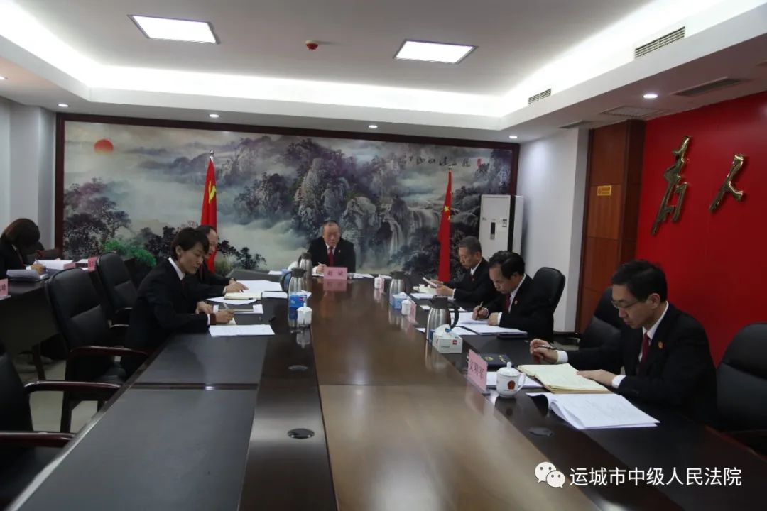 运城中院召开党组扩大会议 安排部署全市法院党史学习教育工作