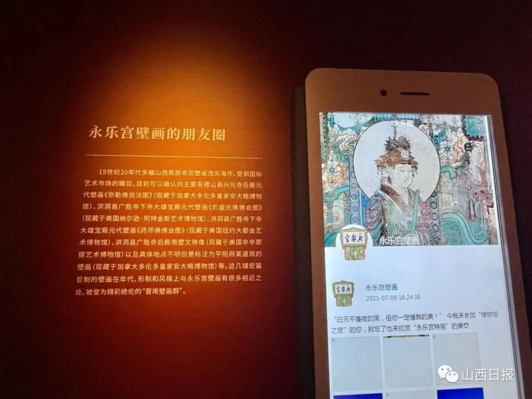 永乐宫“走”出芮城,280余件文物“首秀”并州 永乐宫“走”出芮城,280余件文物“首秀”并州