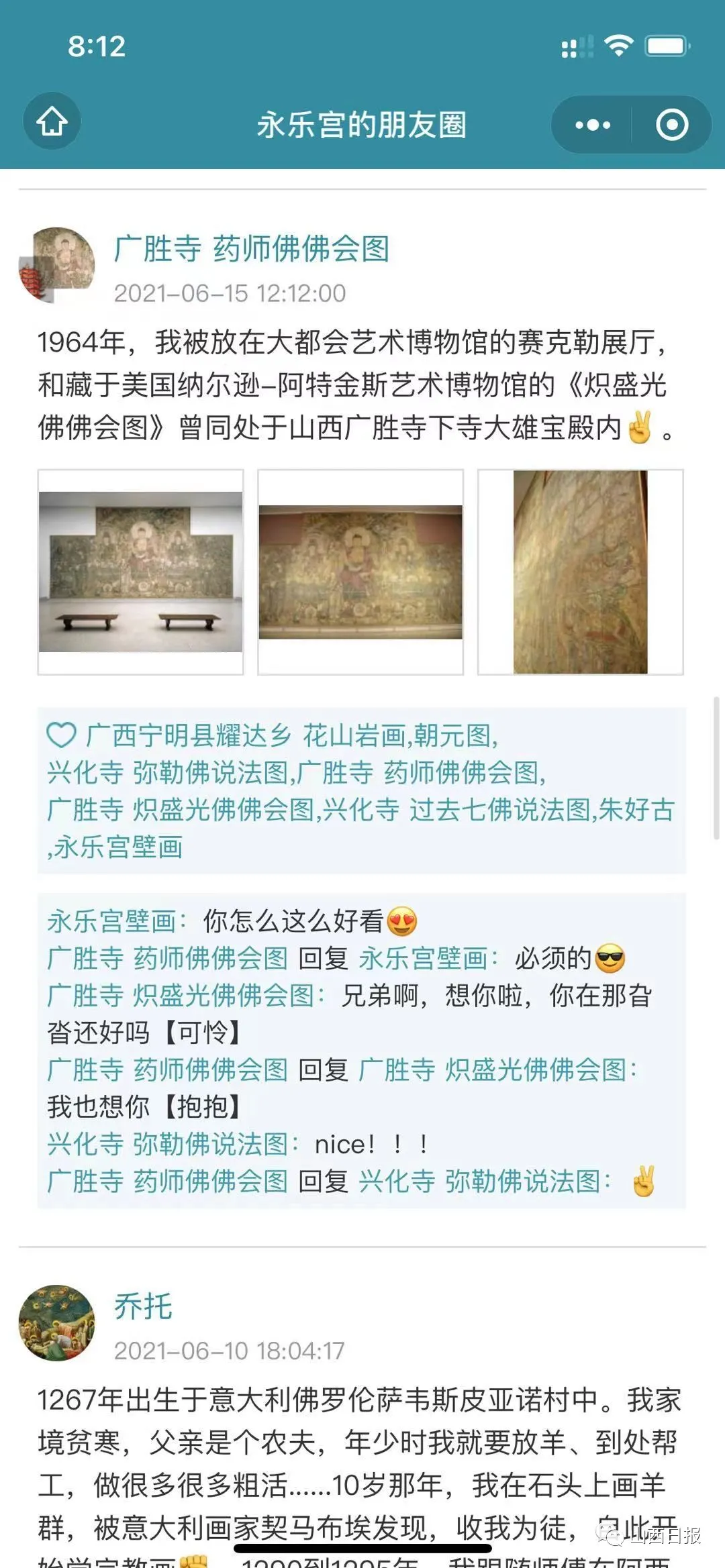 永乐宫“走”出芮城,280余件文物“首秀”并州 永乐宫“走”出芮城,280余件文物“首秀”并州