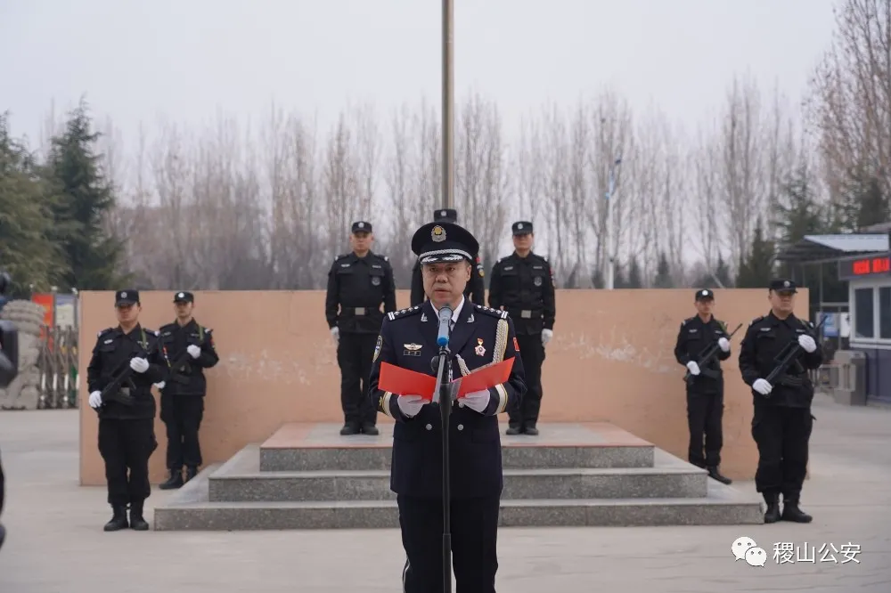 【你好，警察节】稷山县公安局组织开展2022年“中国人民警察节”系列庆祝活动