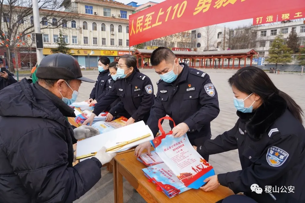 【你好，警察节】稷山县公安局组织开展2022年“中国人民警察节”系列庆祝活动