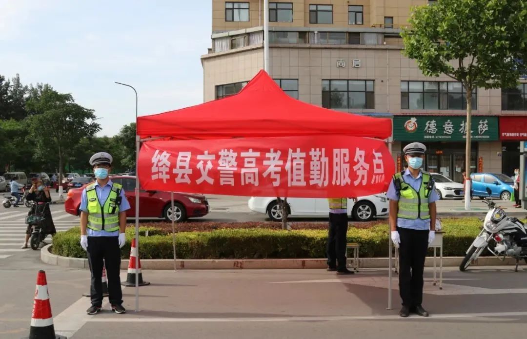 【你追梦 我护航】“高考”加油！运城加油！